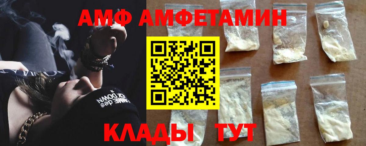 АМФ Premium Валуйки