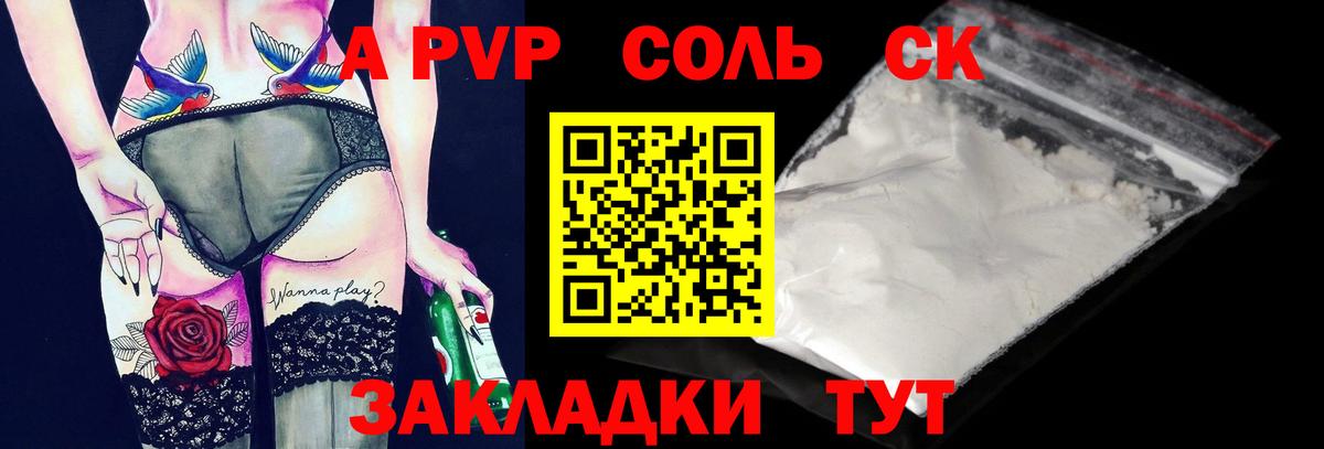 Alpha PVP крисы CK  Вход с VPN  Альфа ПВП  Валуйки  Alfa_PVP крисы CK 
