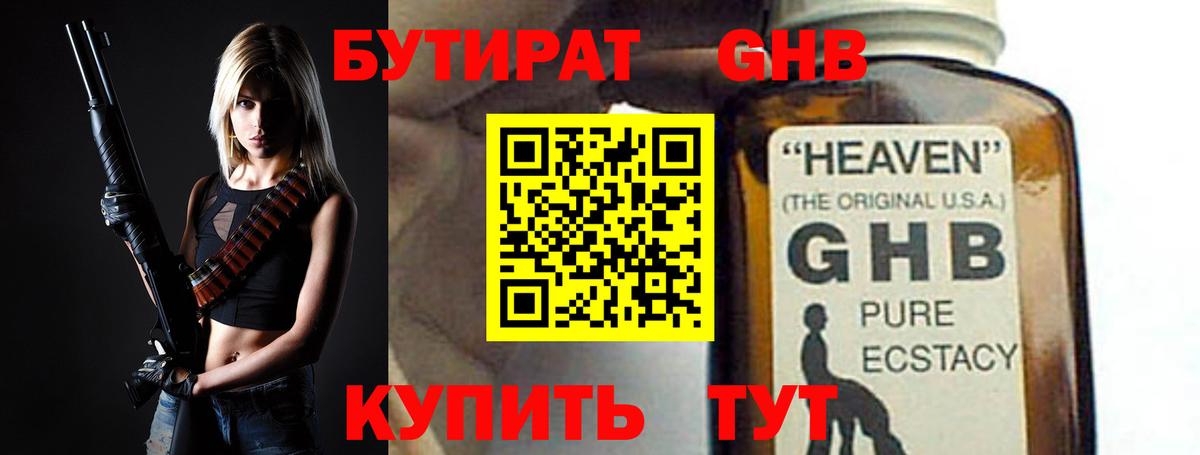 БУТИРАТ оксана Валуйки