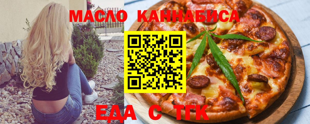 Cannafood конопля  Вход с VPN  Валуйки 