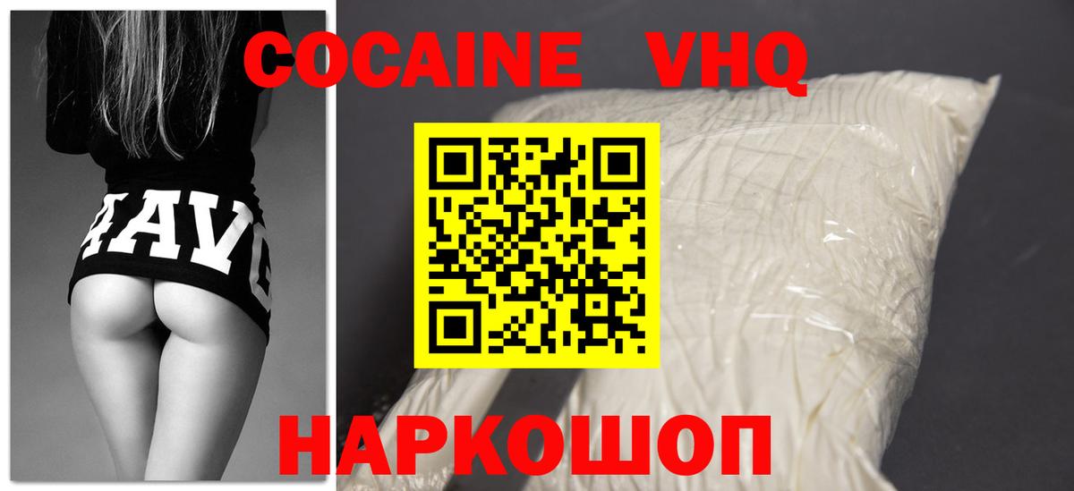 Кокаин Fish Scale Валуйки