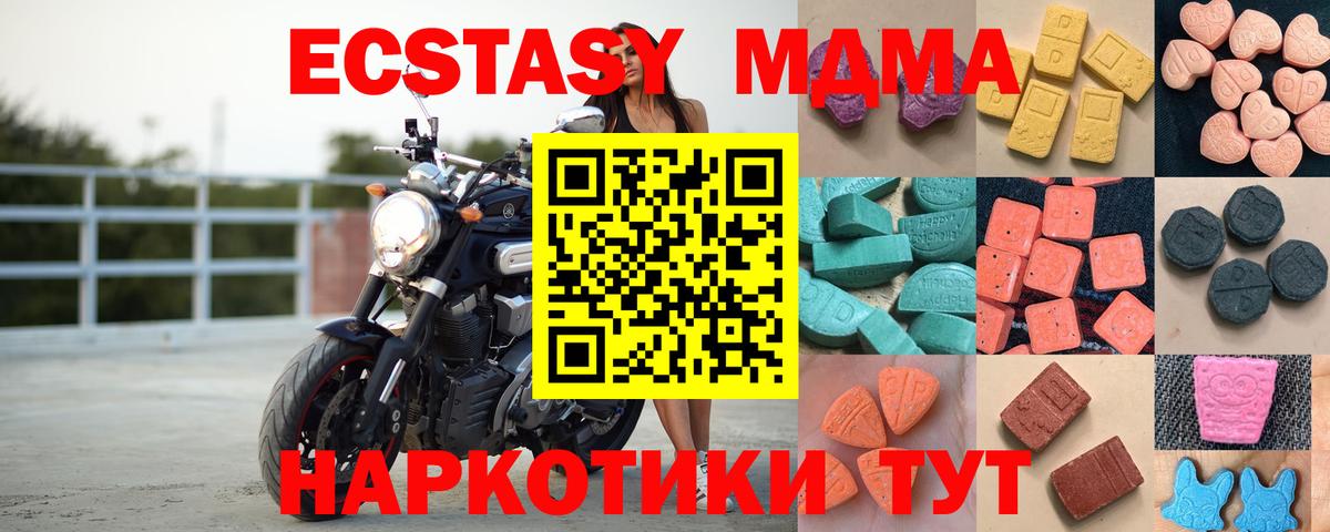 Экстази диски  ЭКСТАЗИ  мориарти состав  Ecstasy DUBAI  Вход с VPN  Валуйки 