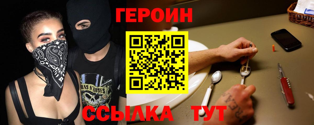 Героин Афган  Вход с VPN  ГЕРОИН  Валуйки 
