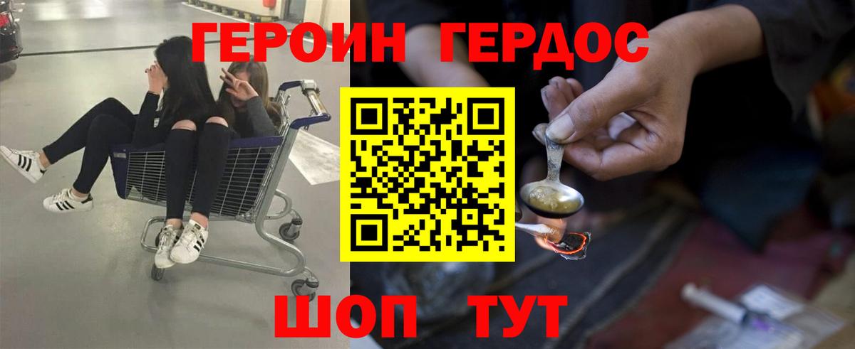 ГЕРОИН гречка Валуйки