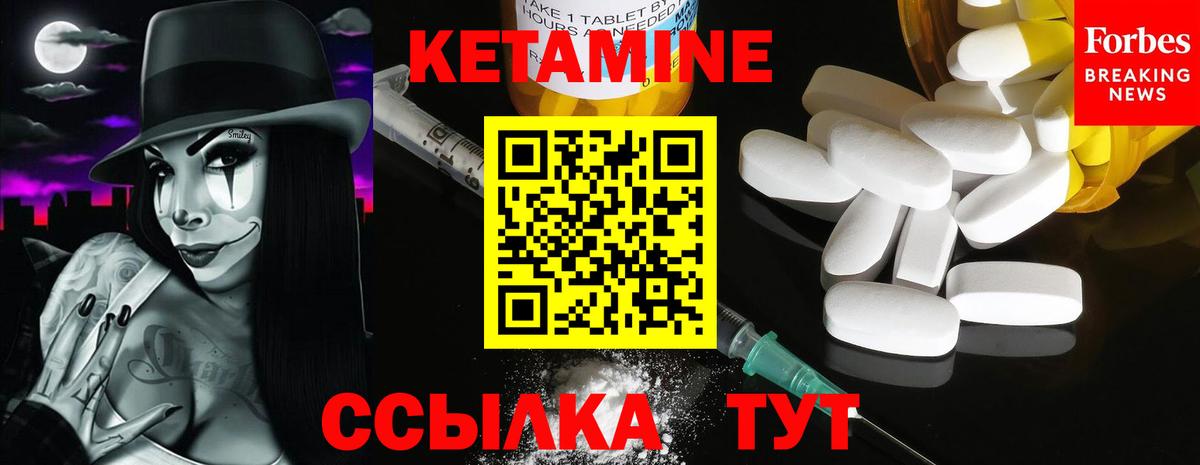 Валуйки  Кетамин VHQ  Вход с VPN 