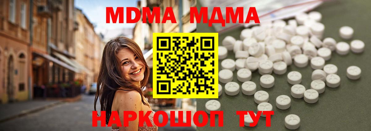 МДМА VHQ  Вход с VPN  МДМА  MDMA crystal  Валуйки 