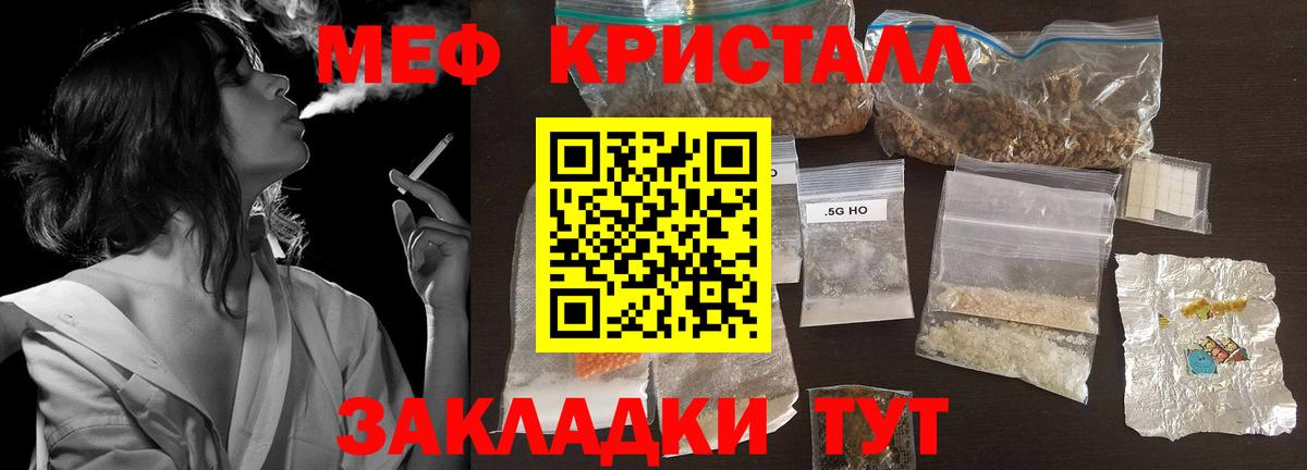 МЕФ мука  Вход с VPN  МЕФ  Мефедрон 4 MMC  Валуйки 
