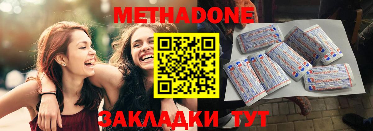 Валуйки  Метадон methadone  Вход с VPN 