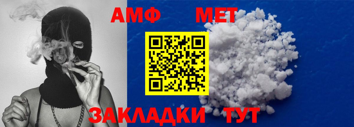 Валуйки  Первитин пудра  МЕТАМФЕТАМИН  Первитин пудра  Вход с VPN 
