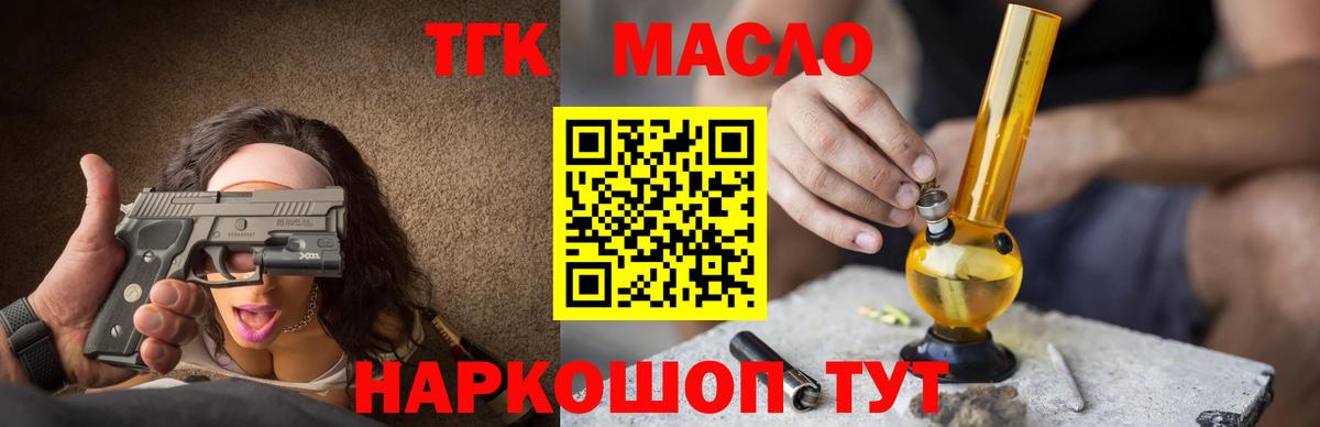 Валуйки  Дистиллят ТГК вейп  Вход с VPN 