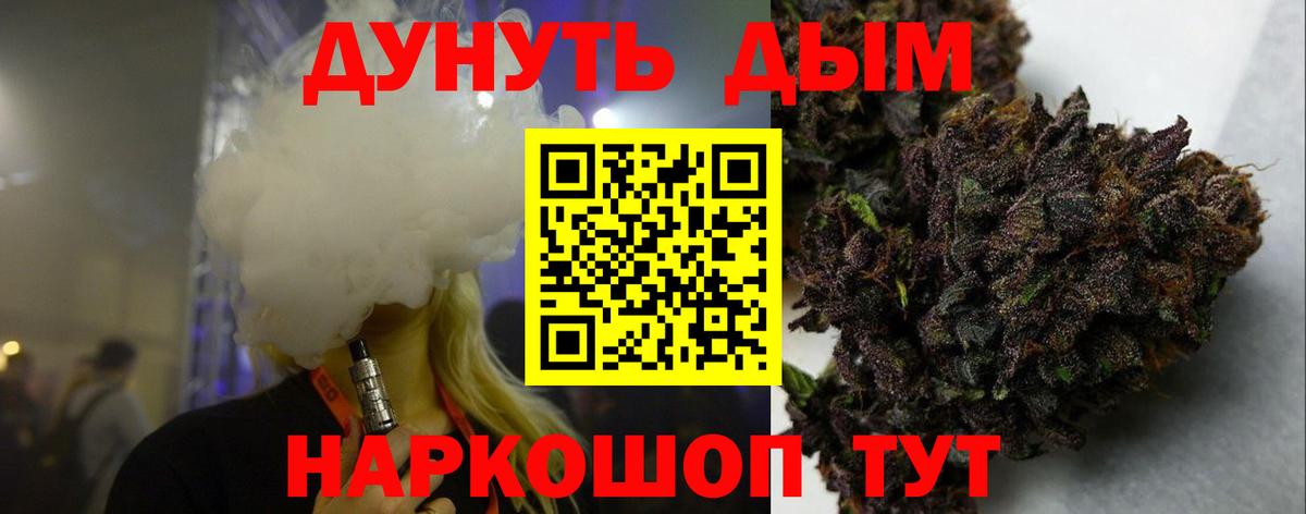 МАРИХУАНА Amnesia Валуйки